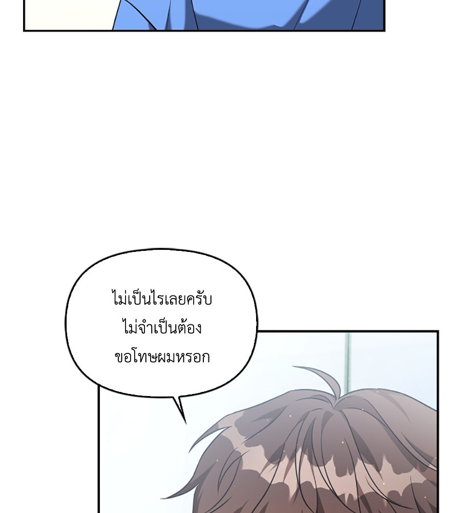 บอกเลิกผิดชีวิตเปลี่ยน - หน้า 39