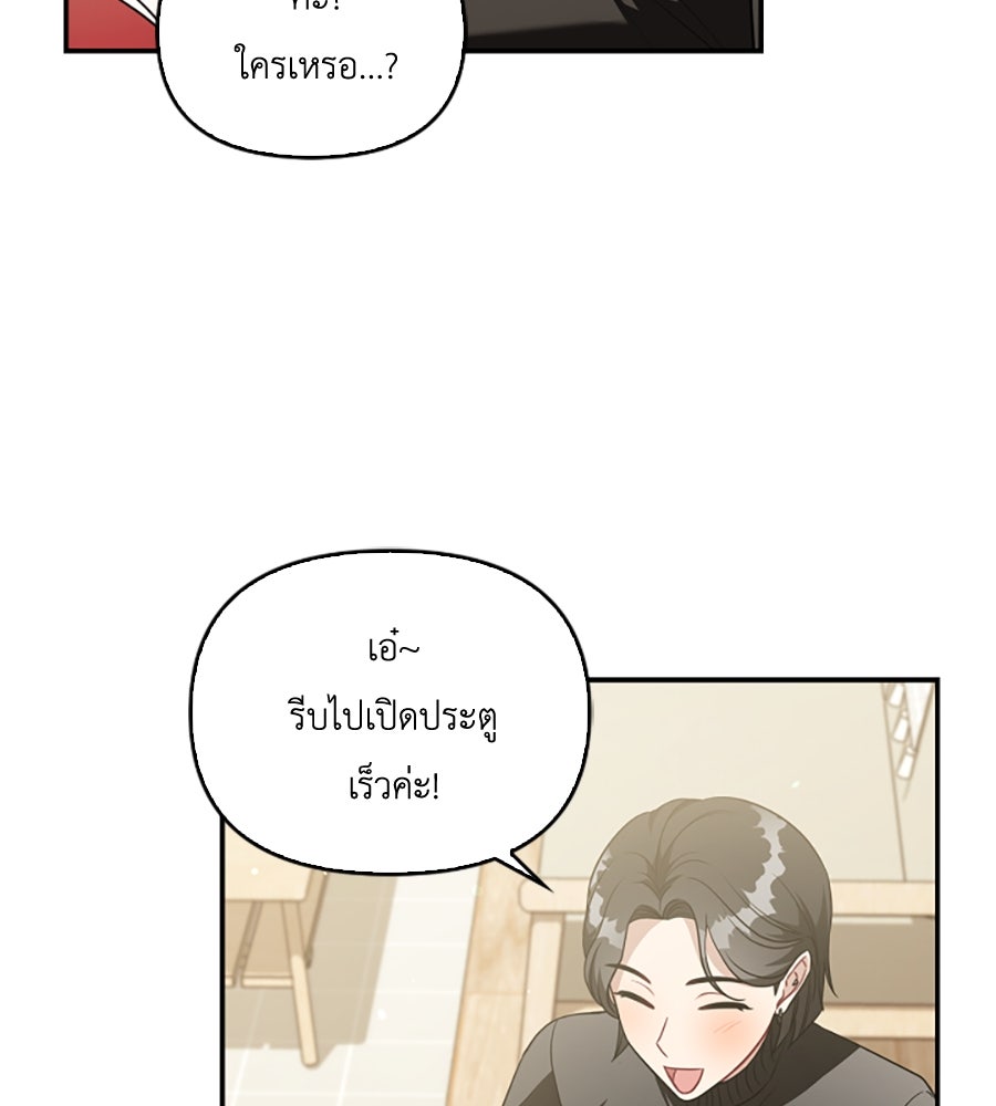 บอกเลิกผิดชีวิตเปลี่ยน - หน้า 136
