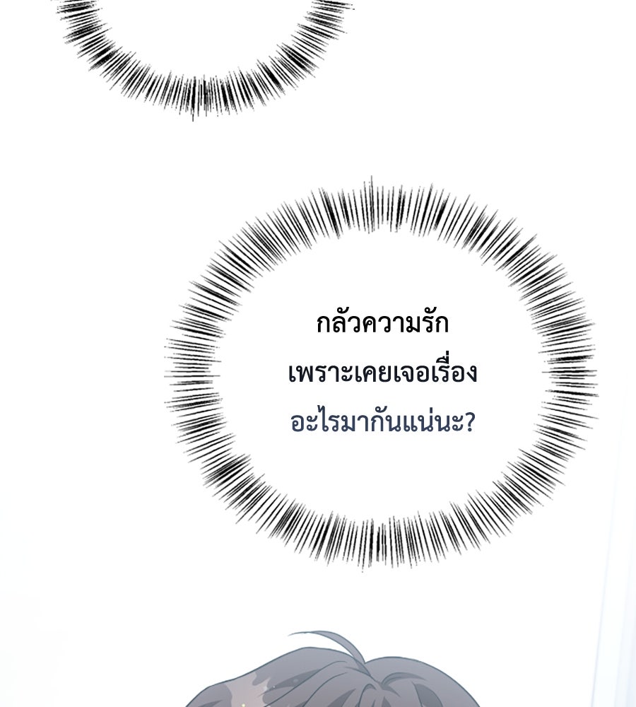บอกเลิกผิดชีวิตเปลี่ยน - หน้า 32