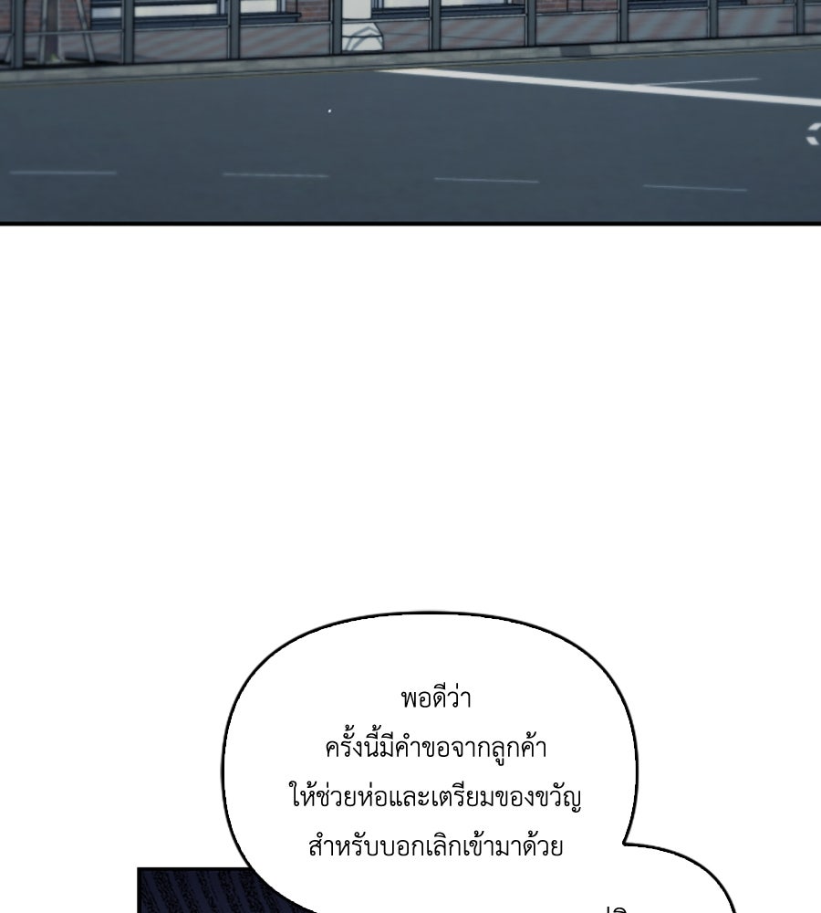 บอกเลิกผิดชีวิตเปลี่ยน - หน้า 4