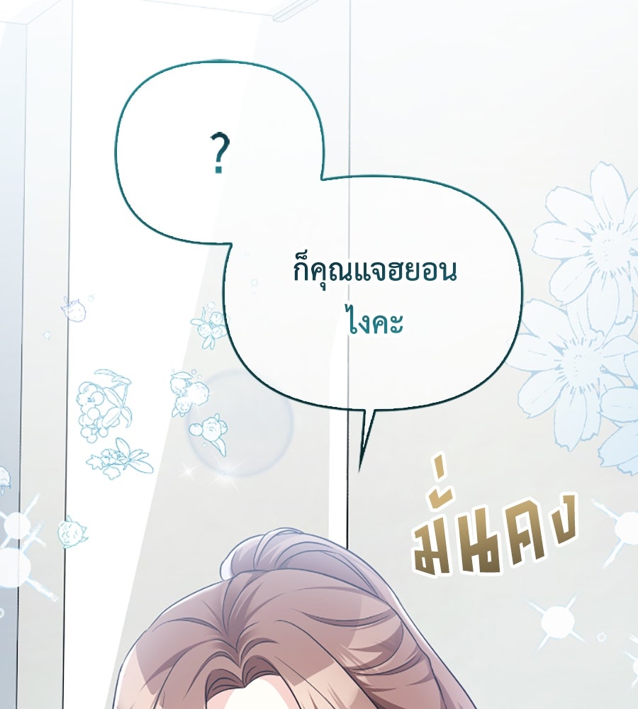 บอกเลิกผิดชีวิตเปลี่ยน - หน้า 46