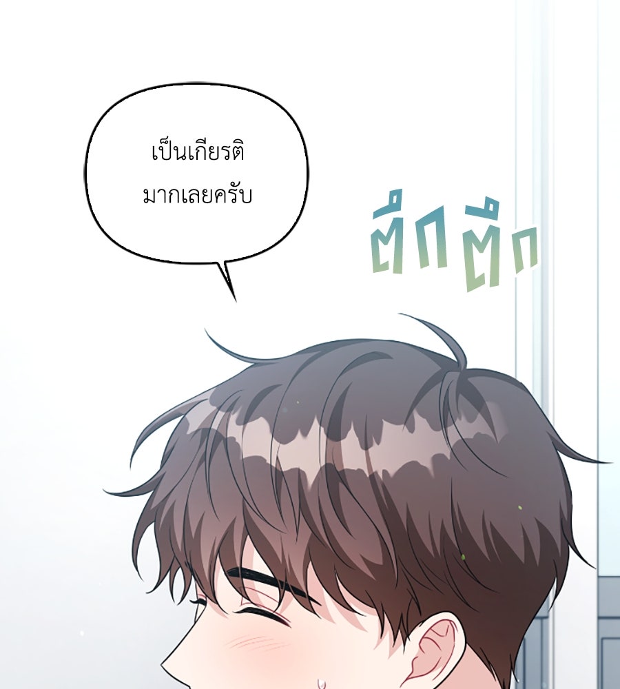 บอกเลิกผิดชีวิตเปลี่ยน - หน้า 52