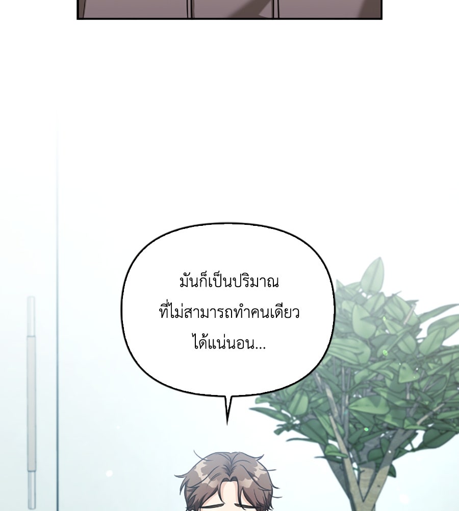 บอกเลิกผิดชีวิตเปลี่ยน - หน้า 6