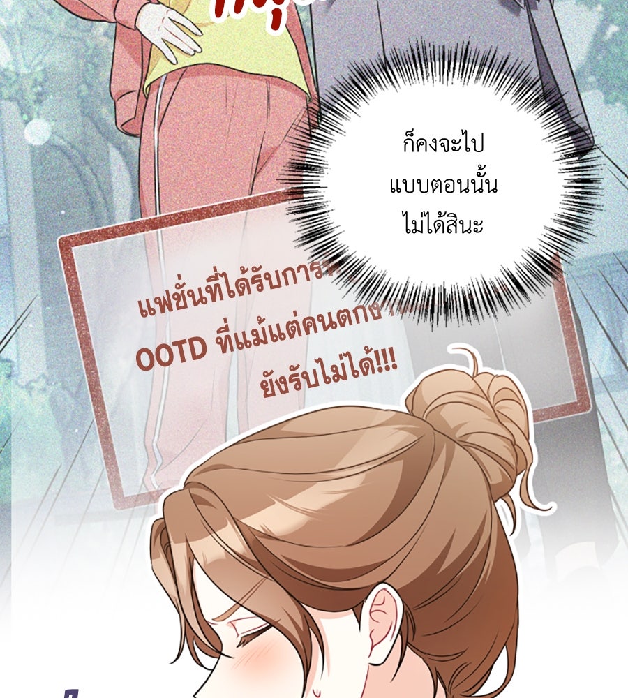 บอกเลิกผิดชีวิตเปลี่ยน - หน้า 71