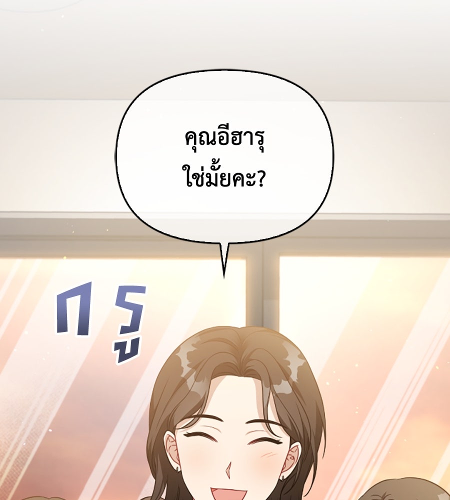 บอกเลิกผิดชีวิตเปลี่ยน - หน้า 89