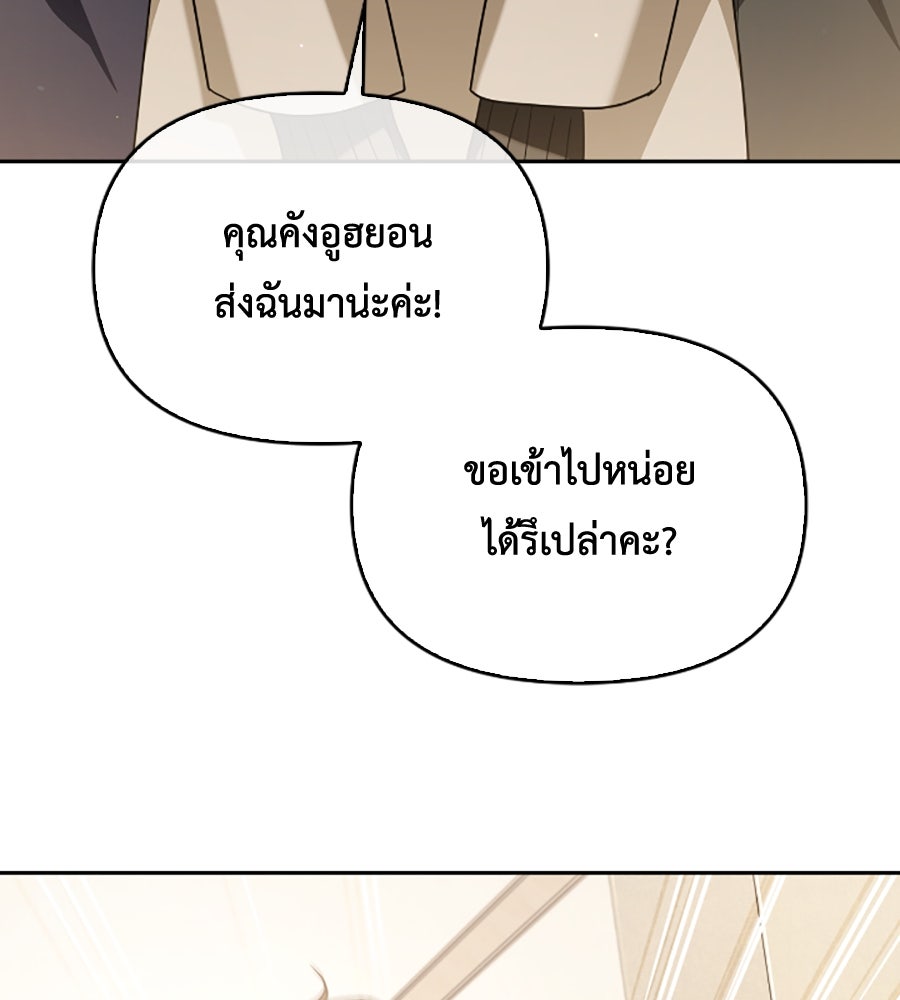 บอกเลิกผิดชีวิตเปลี่ยน - หน้า 91