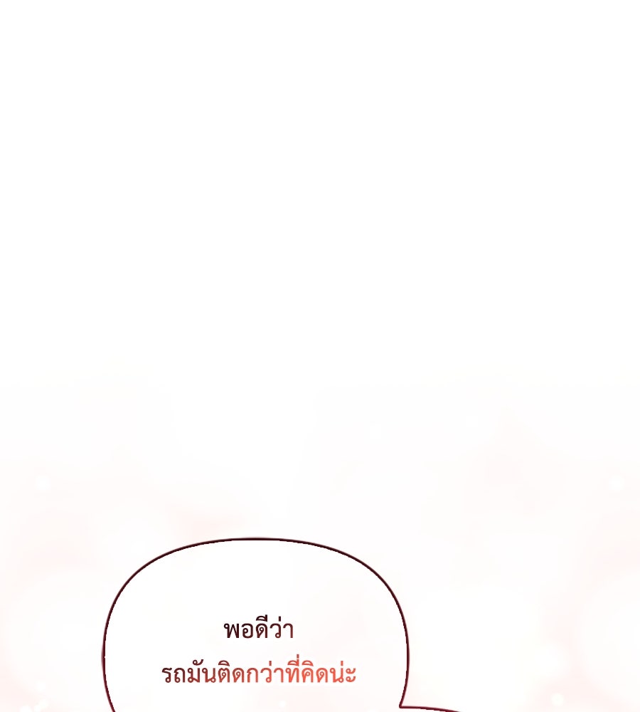 บอกเลิกผิดชีวิตเปลี่ยน - หน้า 1