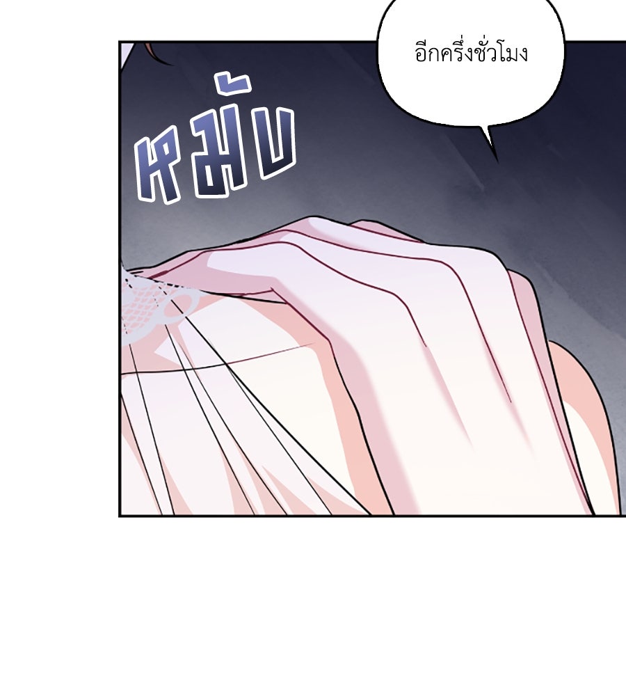 บอกเลิกผิดชีวิตเปลี่ยน - หน้า 124