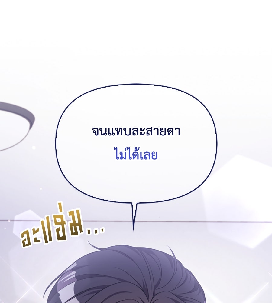 บอกเลิกผิดชีวิตเปลี่ยน - หน้า 22