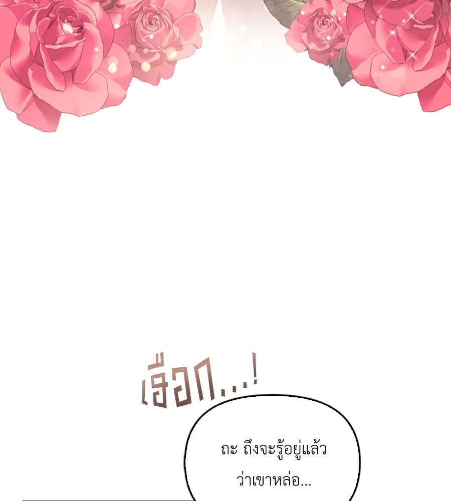 บอกเลิกผิดชีวิตเปลี่ยน - หน้า 4