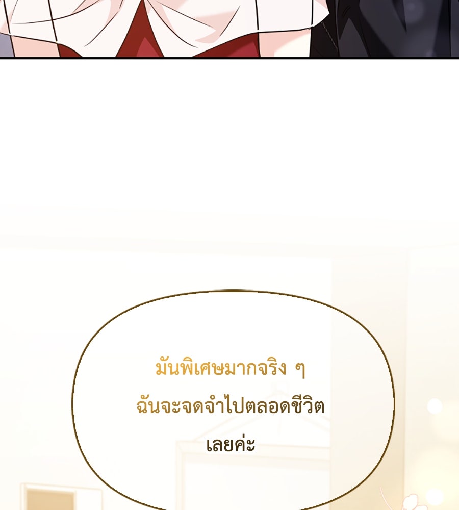 บอกเลิกผิดชีวิตเปลี่ยน - หน้า 40