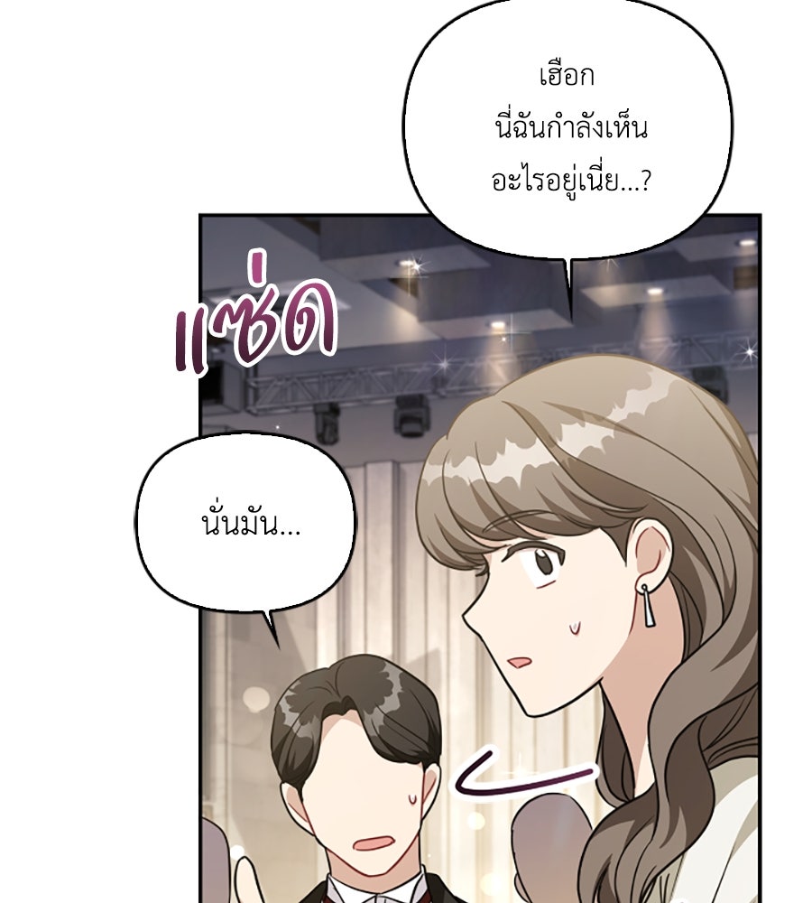บอกเลิกผิดชีวิตเปลี่ยน - หน้า 53