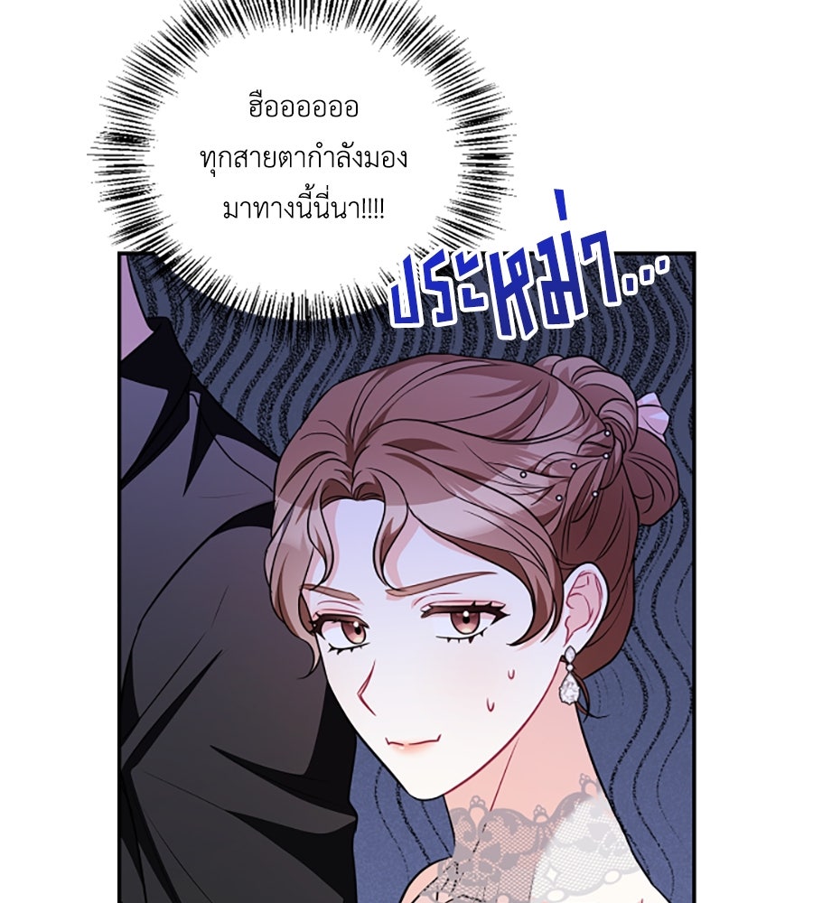 บอกเลิกผิดชีวิตเปลี่ยน - หน้า 58