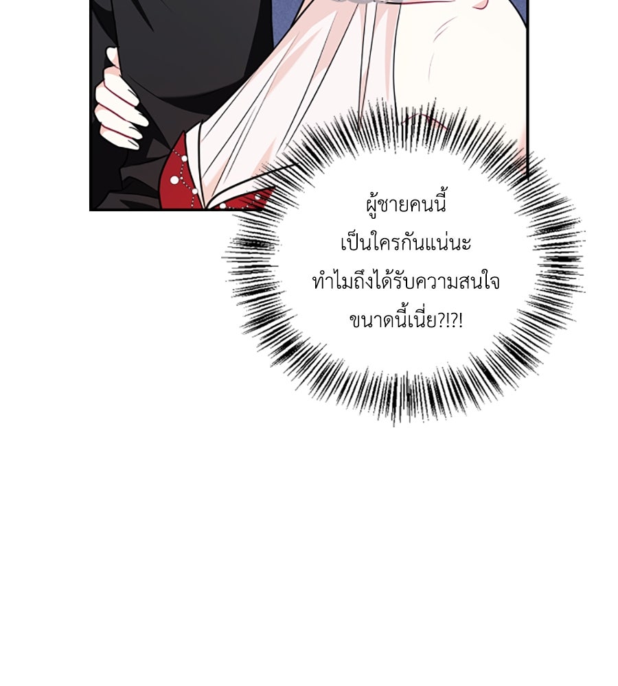 บอกเลิกผิดชีวิตเปลี่ยน - หน้า 59