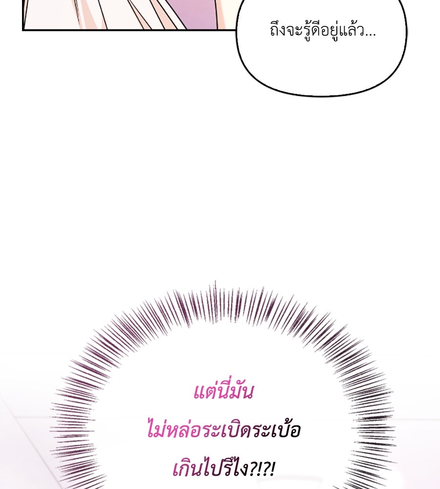 บอกเลิกผิดชีวิตเปลี่ยน - หน้า 6