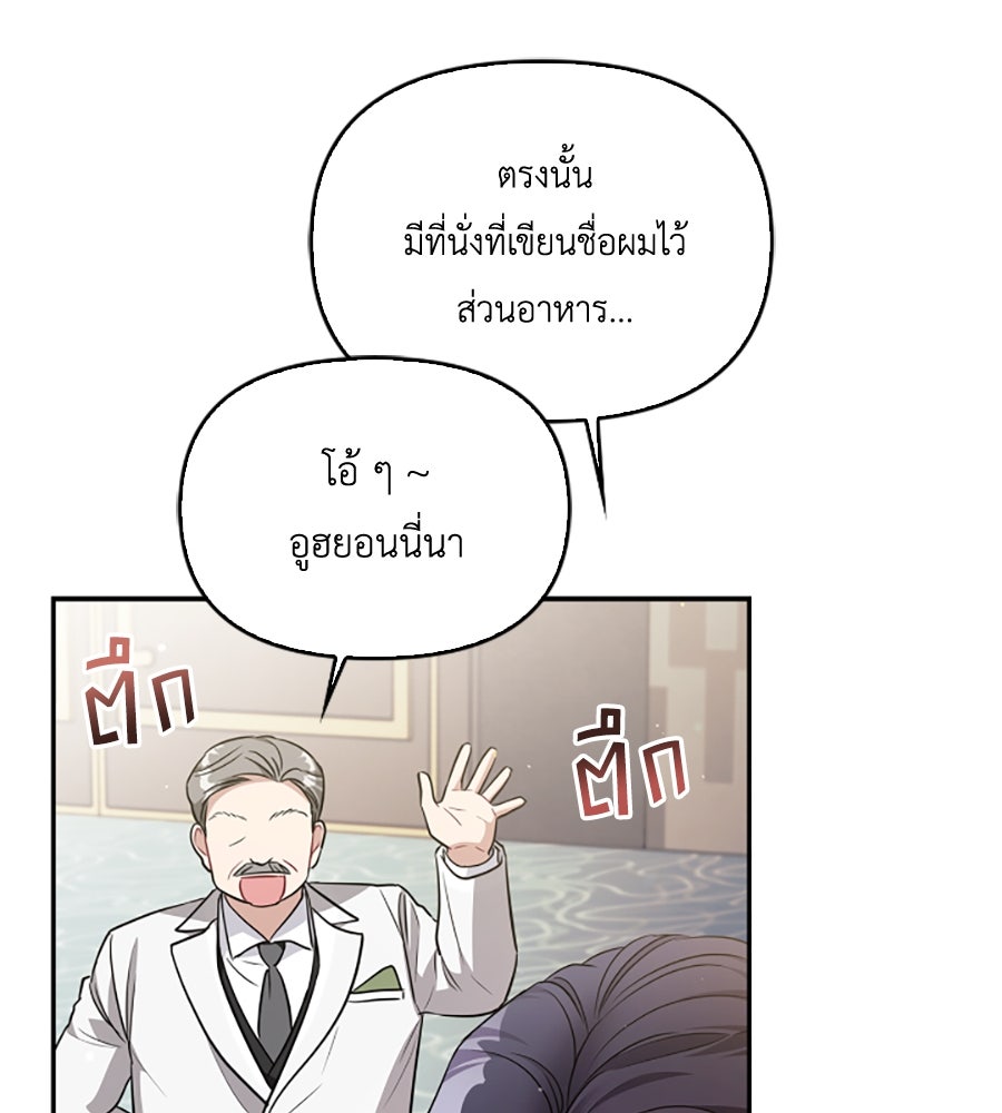บอกเลิกผิดชีวิตเปลี่ยน - หน้า 67
