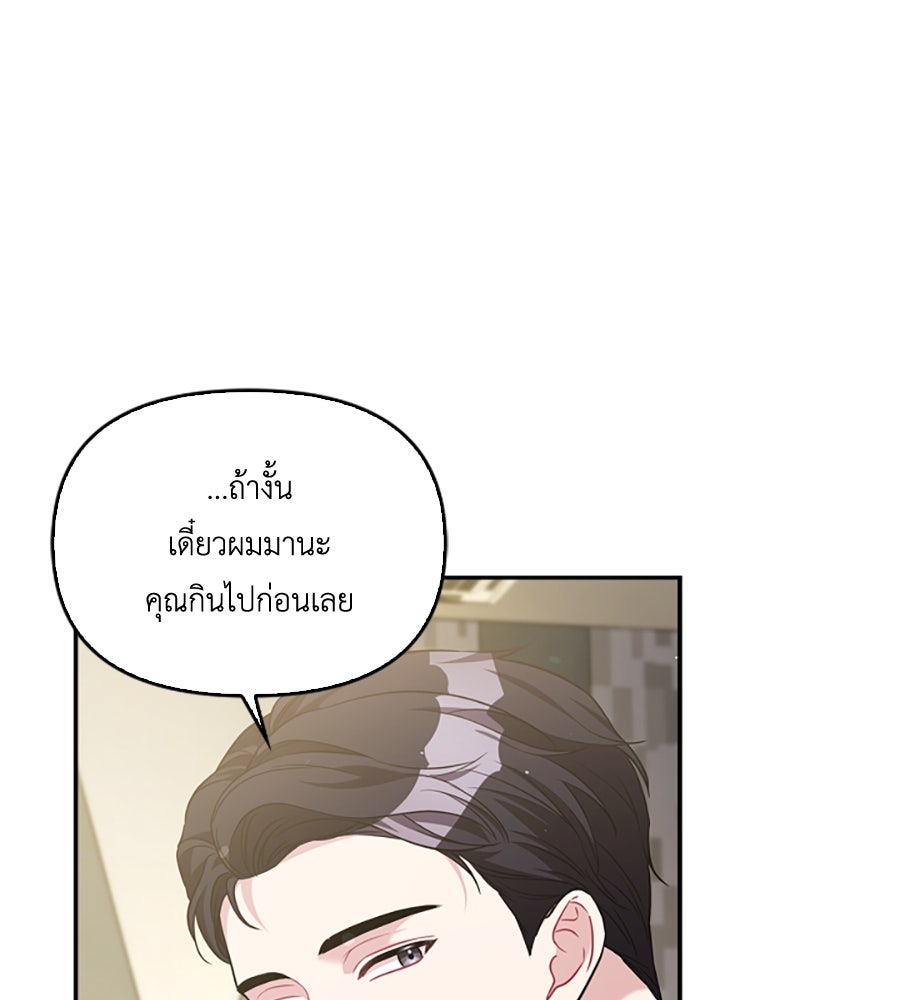 บอกเลิกผิดชีวิตเปลี่ยน - หน้า 74