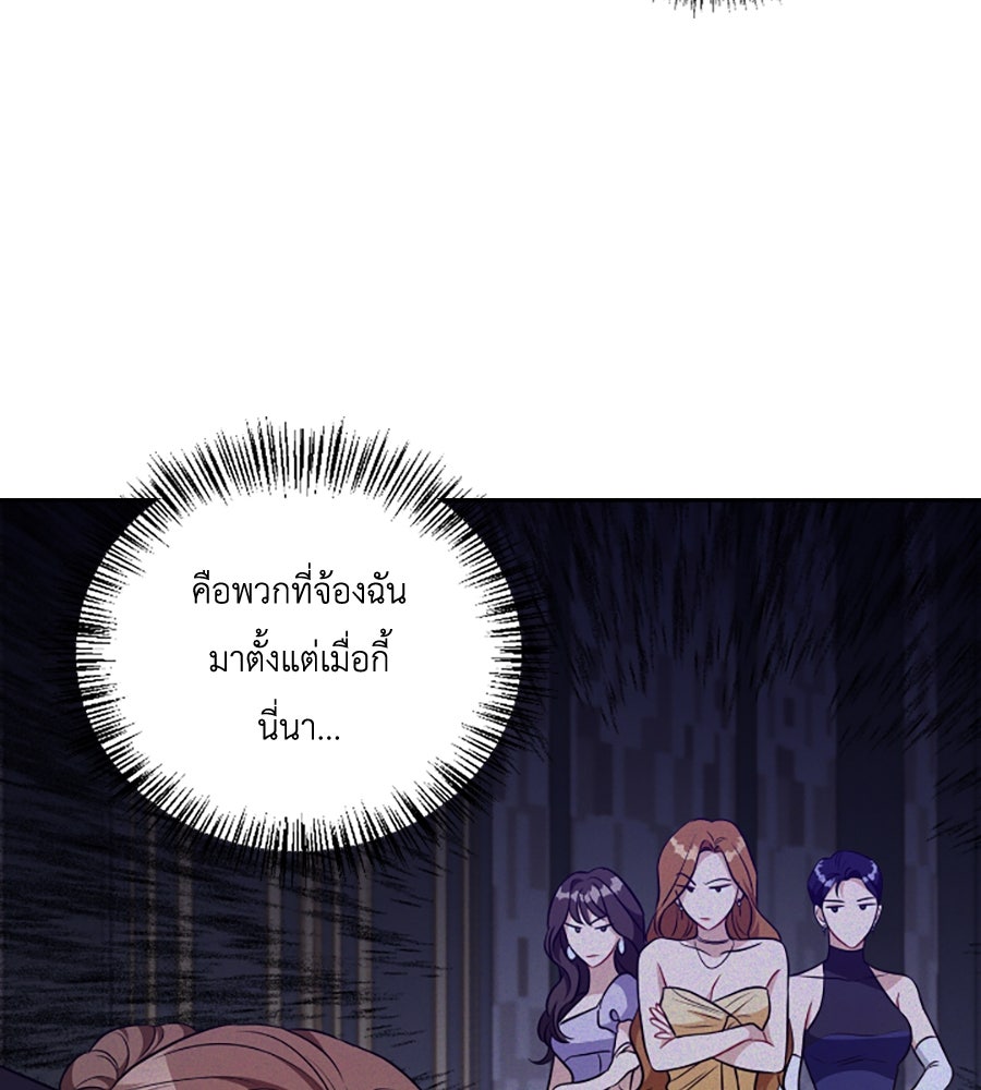 บอกเลิกผิดชีวิตเปลี่ยน - หน้า 84