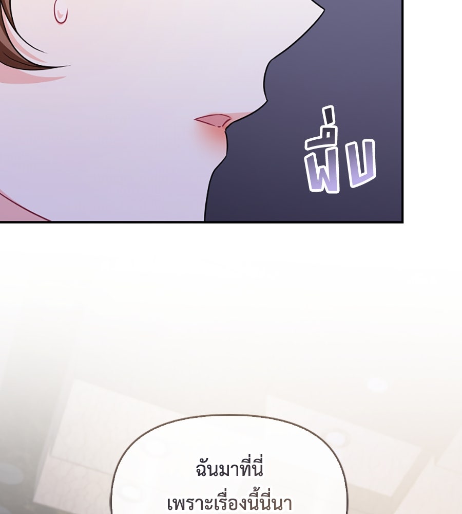 บอกเลิกผิดชีวิตเปลี่ยน - หน้า 5
