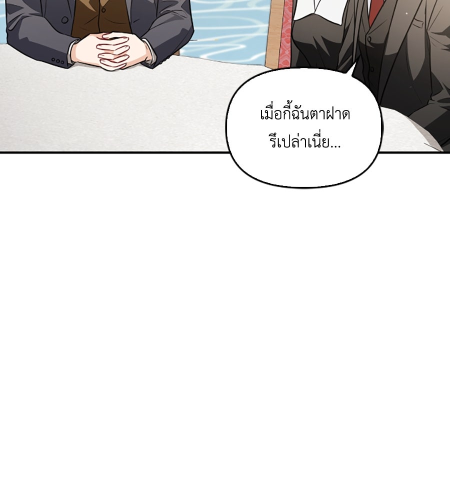 บอกเลิกผิดชีวิตเปลี่ยน - หน้า 124