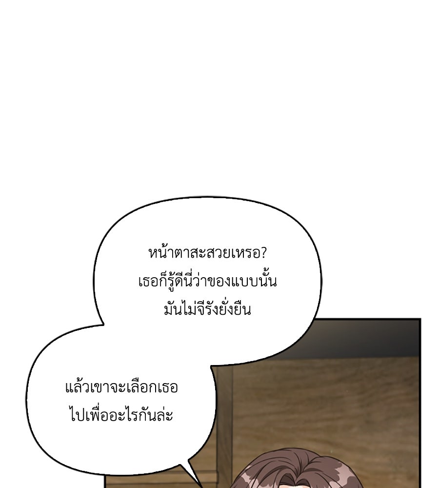 บอกเลิกผิดชีวิตเปลี่ยน - หน้า 16