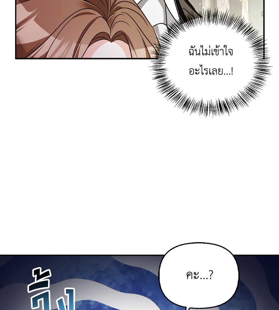 บอกเลิกผิดชีวิตเปลี่ยน - หน้า 44