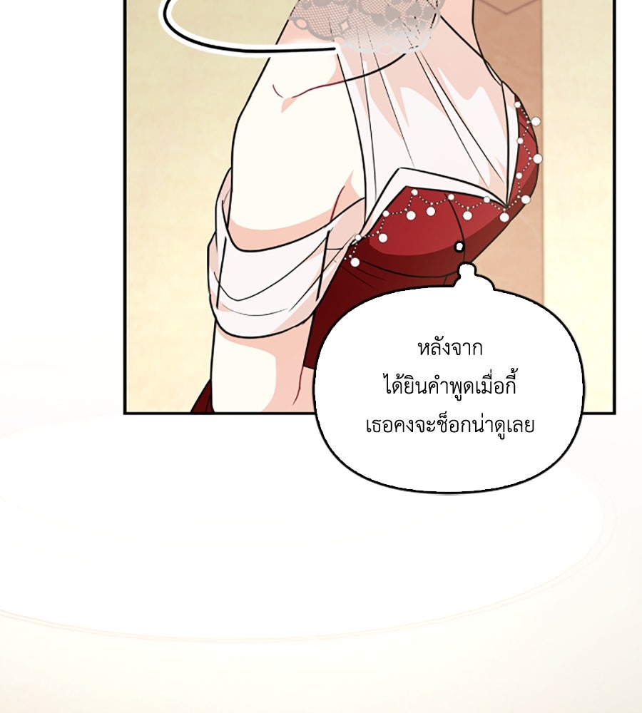 บอกเลิกผิดชีวิตเปลี่ยน - หน้า 60