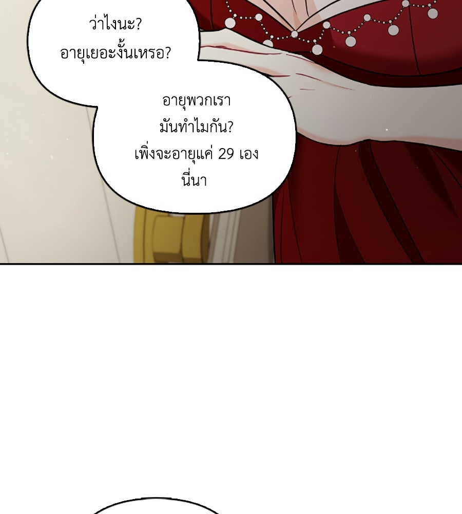 บอกเลิกผิดชีวิตเปลี่ยน - หน้า 73