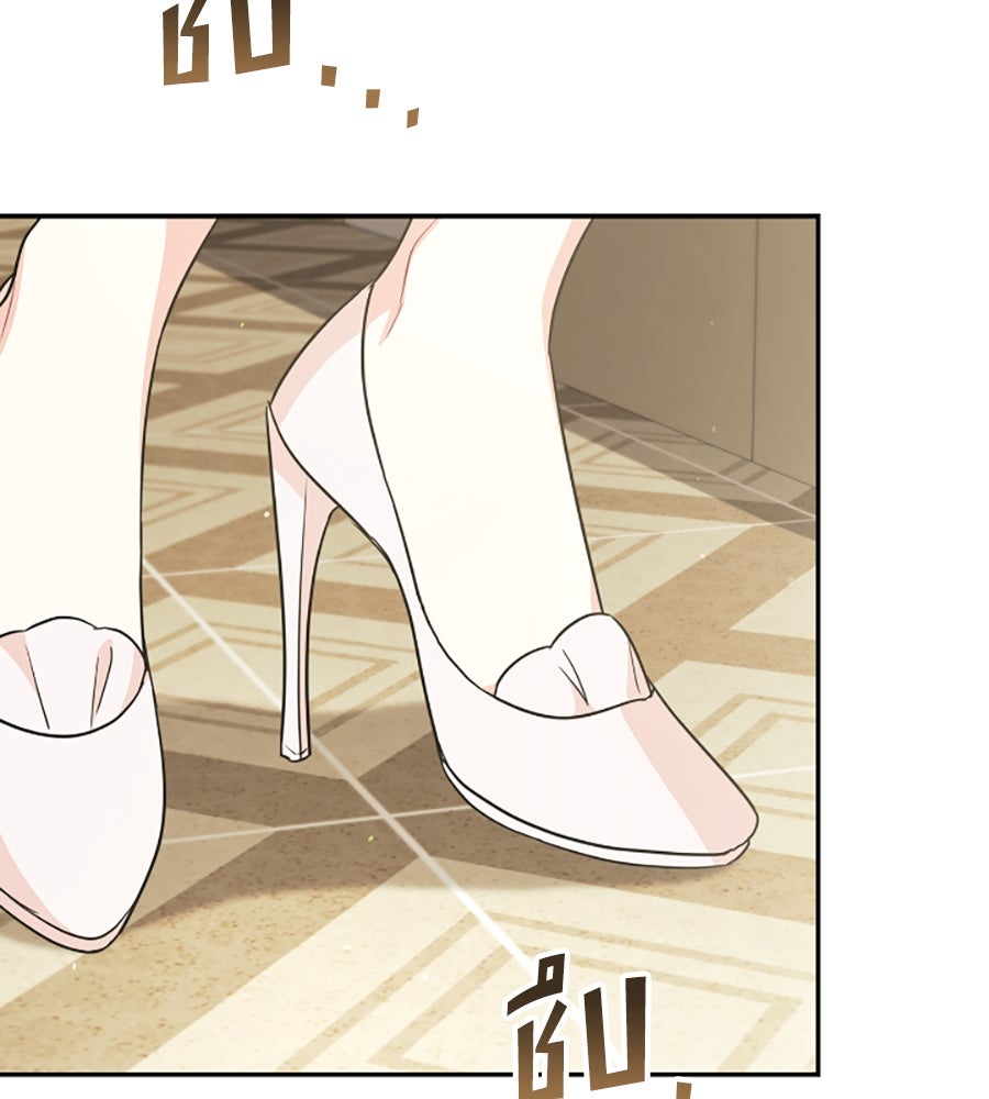 บอกเลิกผิดชีวิตเปลี่ยน - หน้า 84