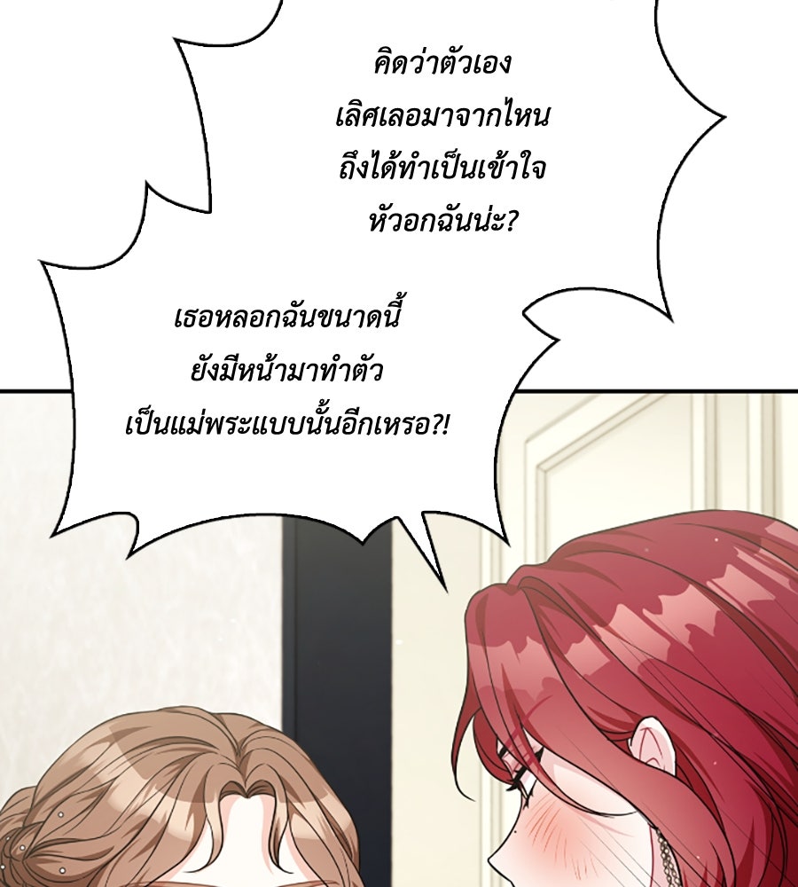 บอกเลิกผิดชีวิตเปลี่ยน - หน้า 30