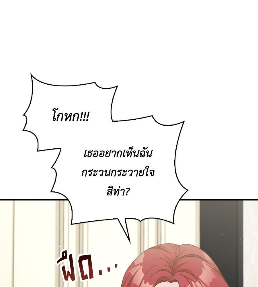บอกเลิกผิดชีวิตเปลี่ยน - หน้า 32