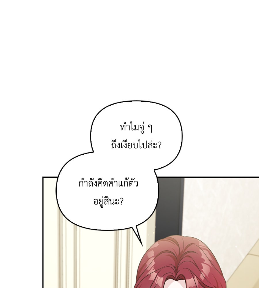 บอกเลิกผิดชีวิตเปลี่ยน - หน้า 37