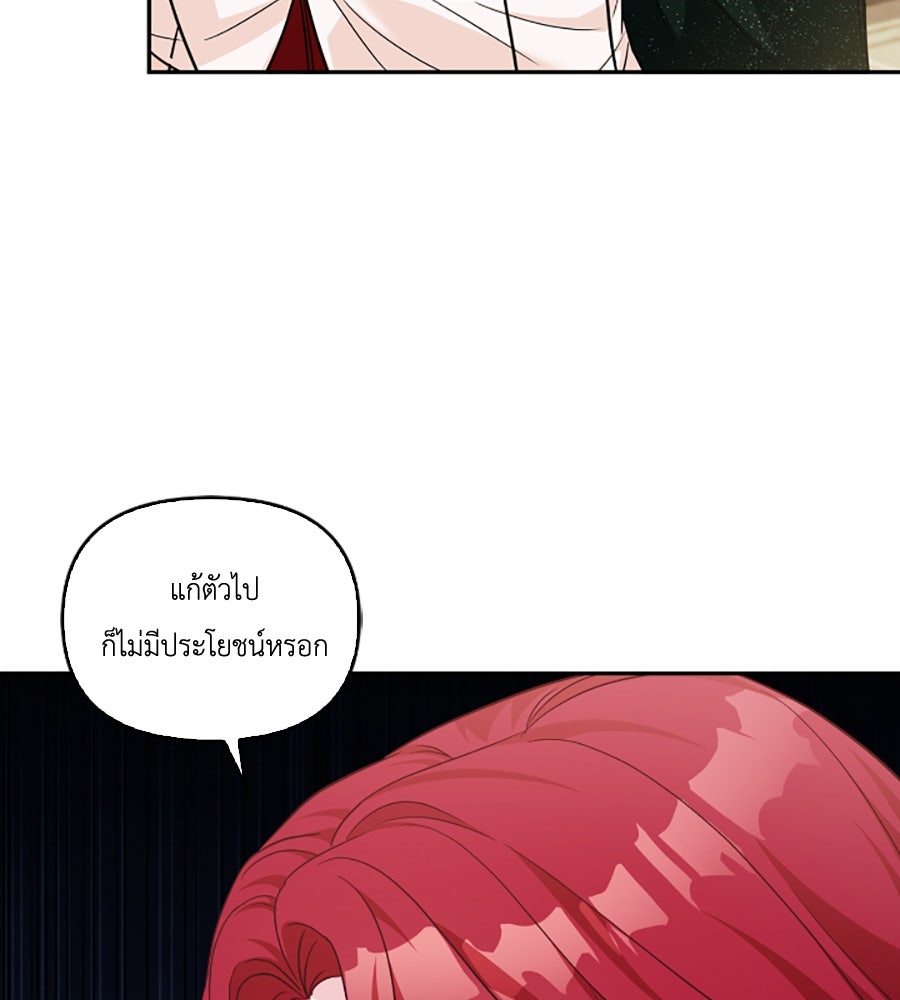 บอกเลิกผิดชีวิตเปลี่ยน - หน้า 39