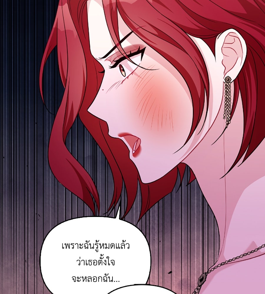 บอกเลิกผิดชีวิตเปลี่ยน - หน้า 40