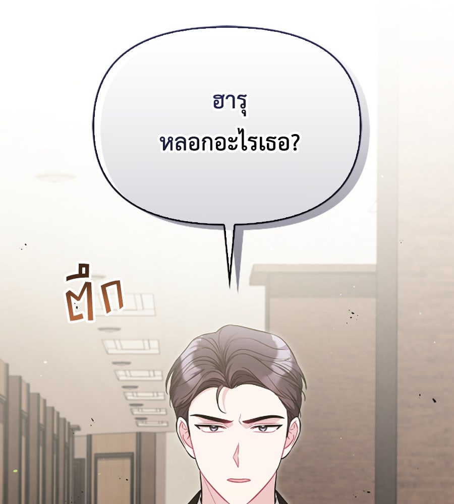 บอกเลิกผิดชีวิตเปลี่ยน - หน้า 44