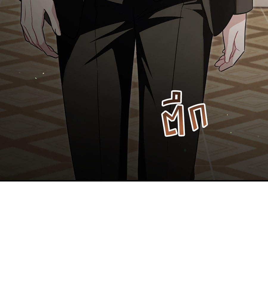 บอกเลิกผิดชีวิตเปลี่ยน - หน้า 46