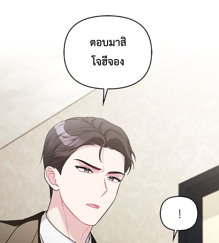 บอกเลิกผิดชีวิตเปลี่ยน - หน้า 47