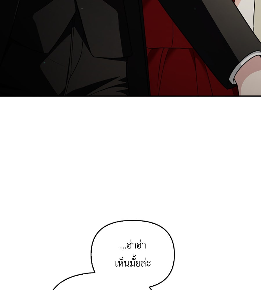 บอกเลิกผิดชีวิตเปลี่ยน - หน้า 49