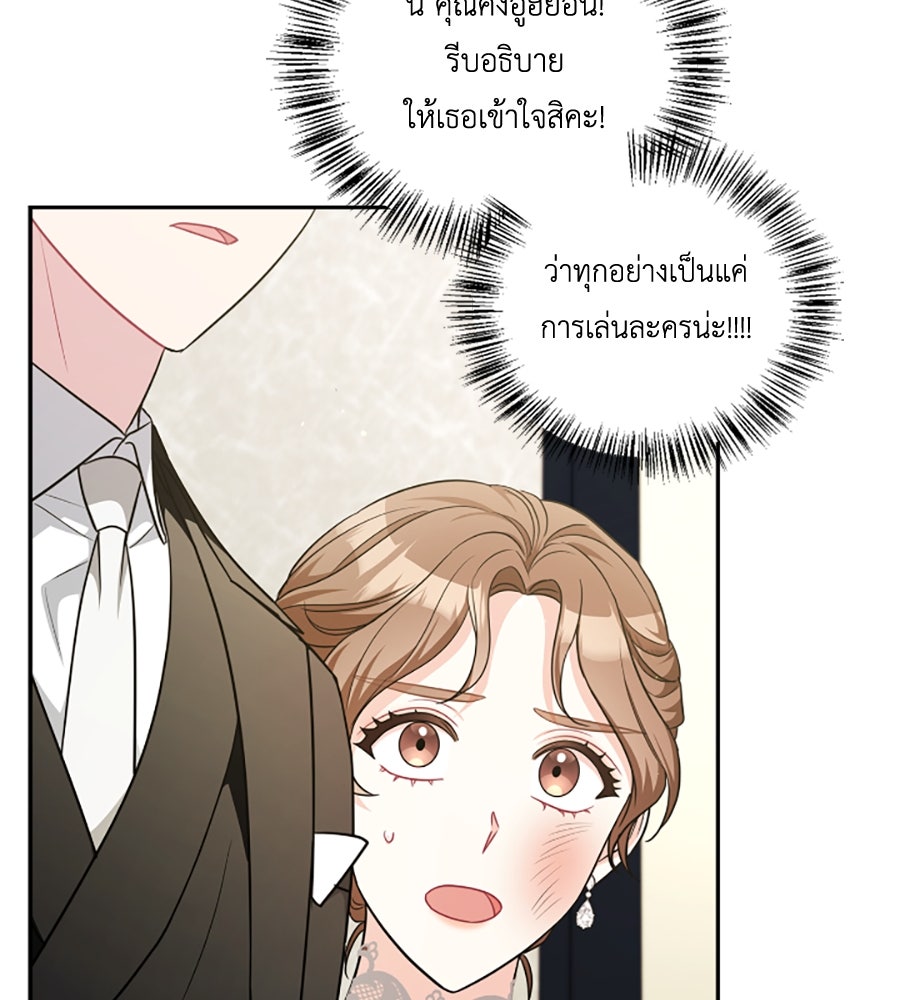 บอกเลิกผิดชีวิตเปลี่ยน - หน้า 52