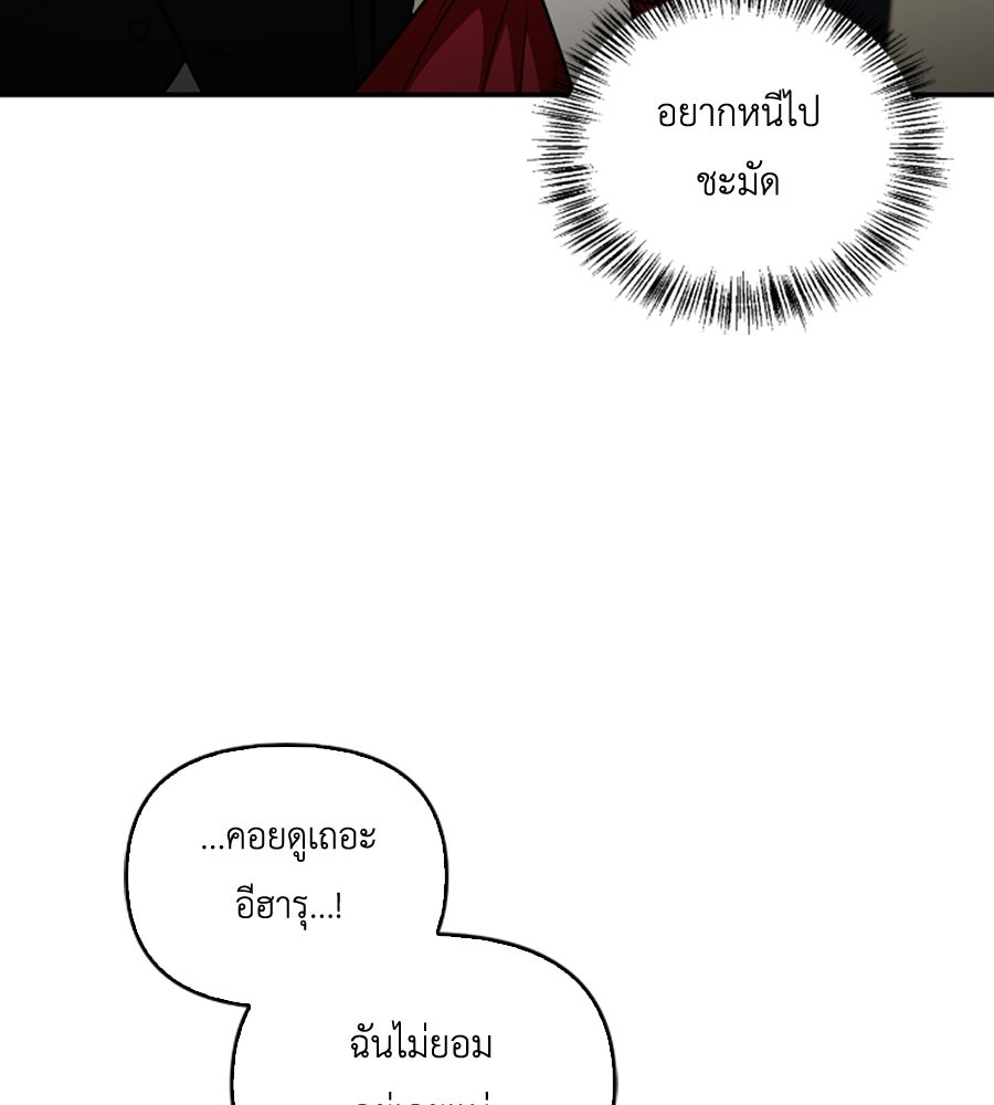 บอกเลิกผิดชีวิตเปลี่ยน - หน้า 60