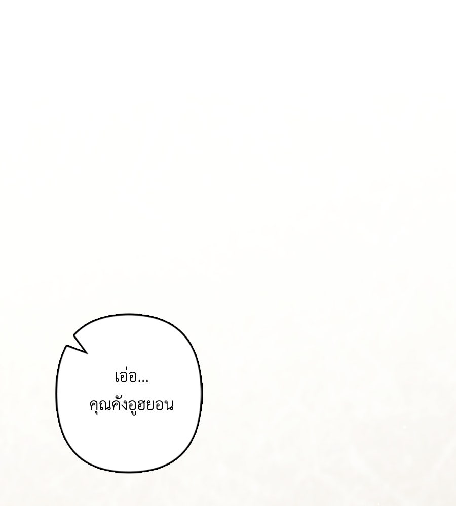 บอกเลิกผิดชีวิตเปลี่ยน - หน้า 1