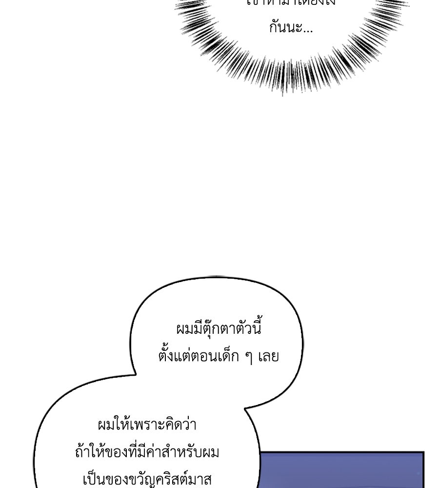 บอกเลิกผิดชีวิตเปลี่ยน - หน้า 124