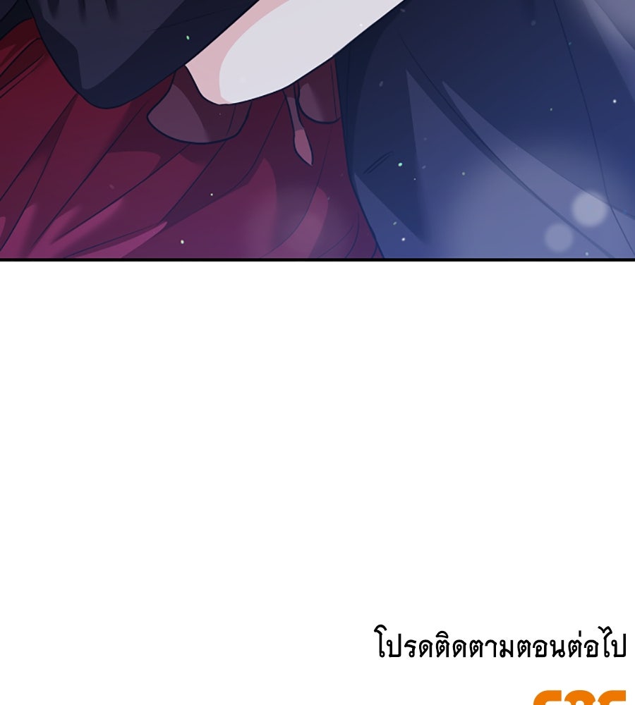 บอกเลิกผิดชีวิตเปลี่ยน - หน้า 147