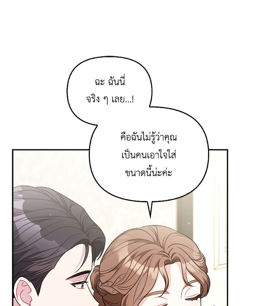 บอกเลิกผิดชีวิตเปลี่ยน - หน้า 22