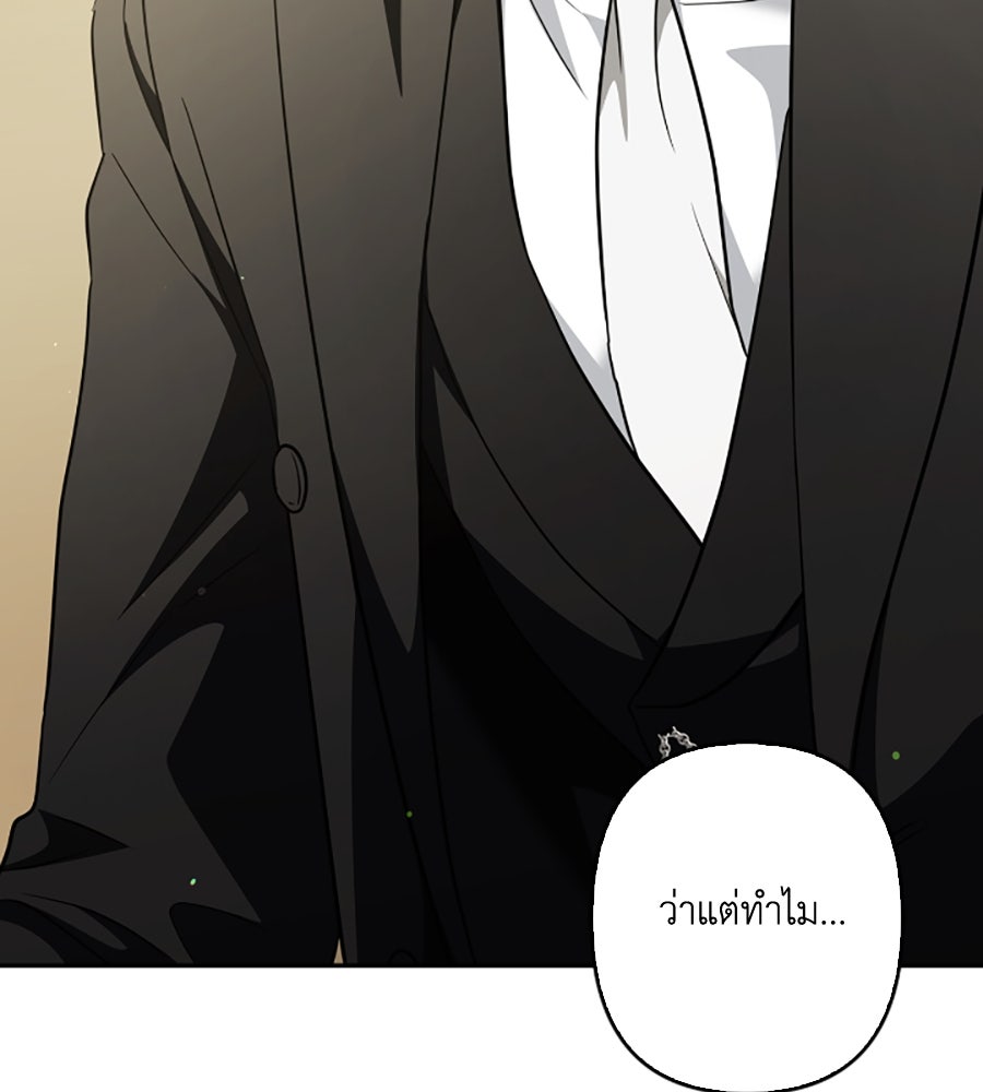 บอกเลิกผิดชีวิตเปลี่ยน - หน้า 3