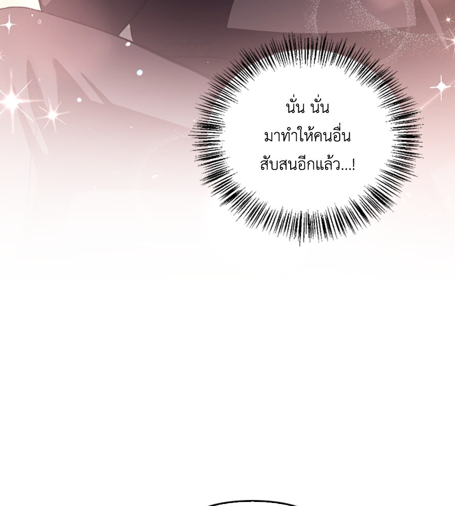 บอกเลิกผิดชีวิตเปลี่ยน - หน้า 32