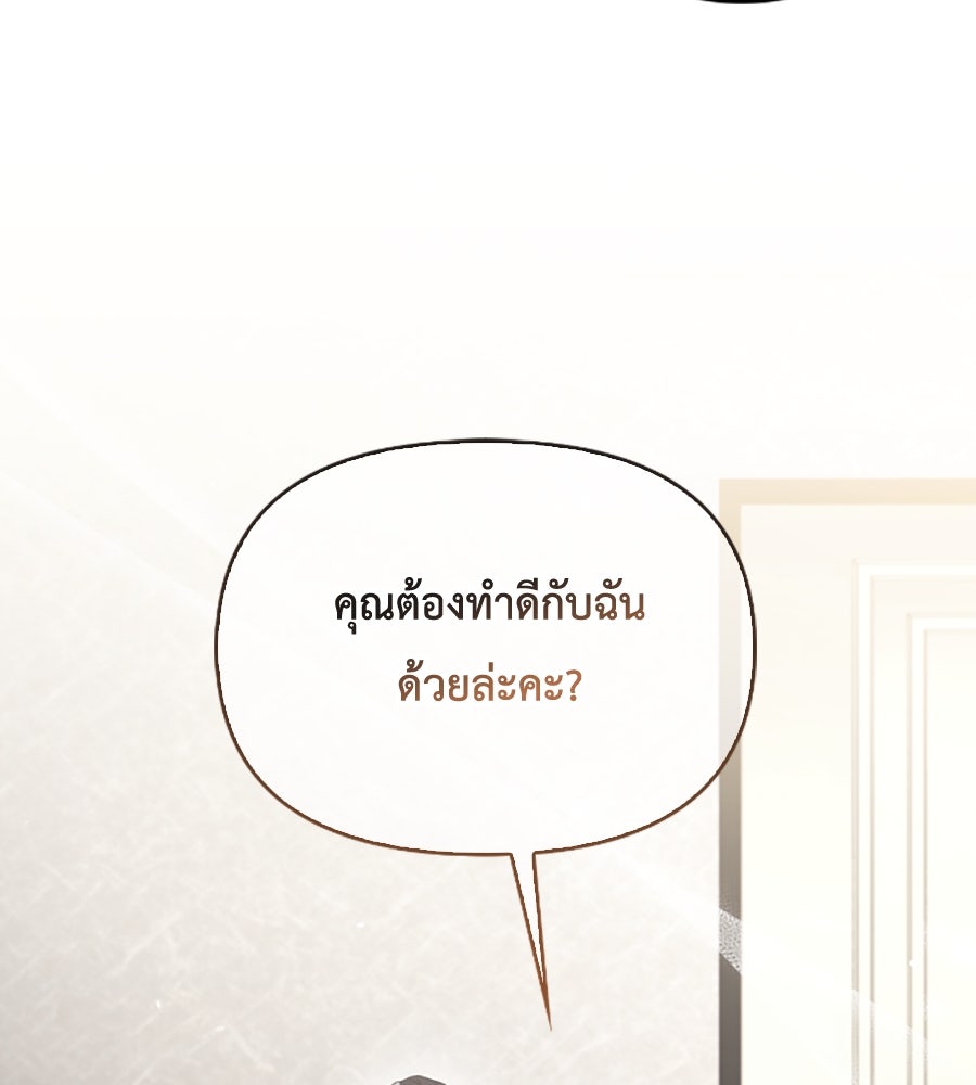 บอกเลิกผิดชีวิตเปลี่ยน - หน้า 4