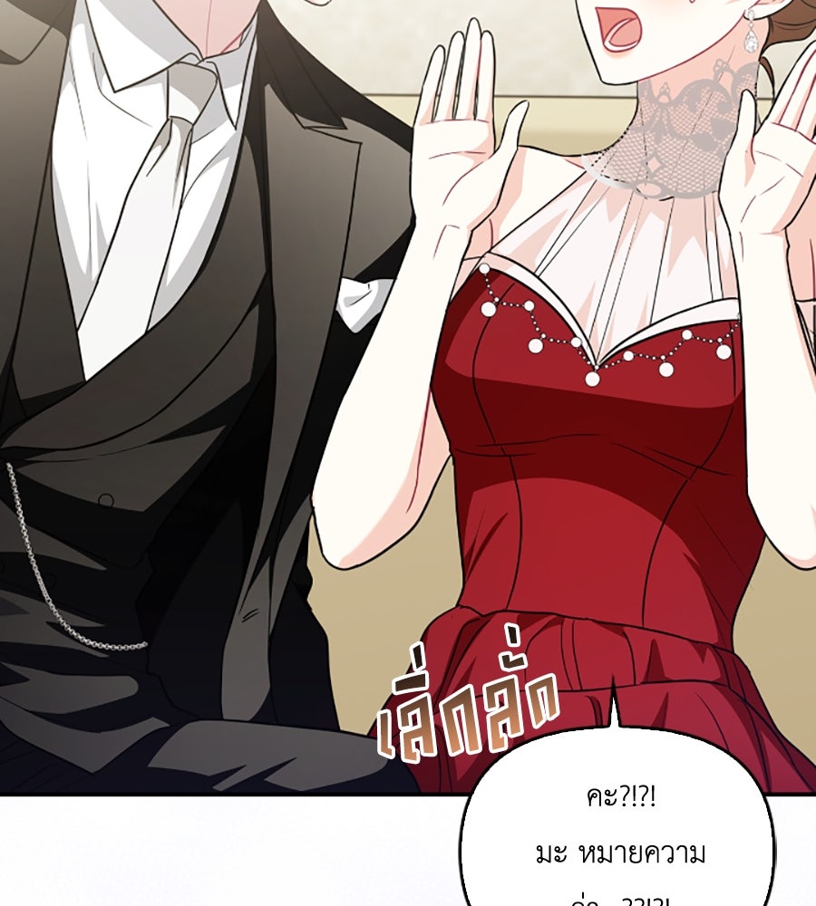 บอกเลิกผิดชีวิตเปลี่ยน - หน้า 44
