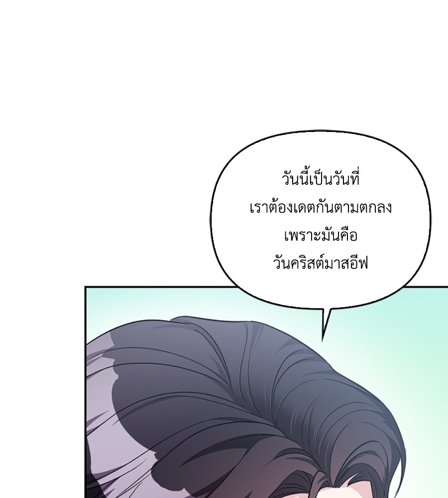 บอกเลิกผิดชีวิตเปลี่ยน - หน้า 52