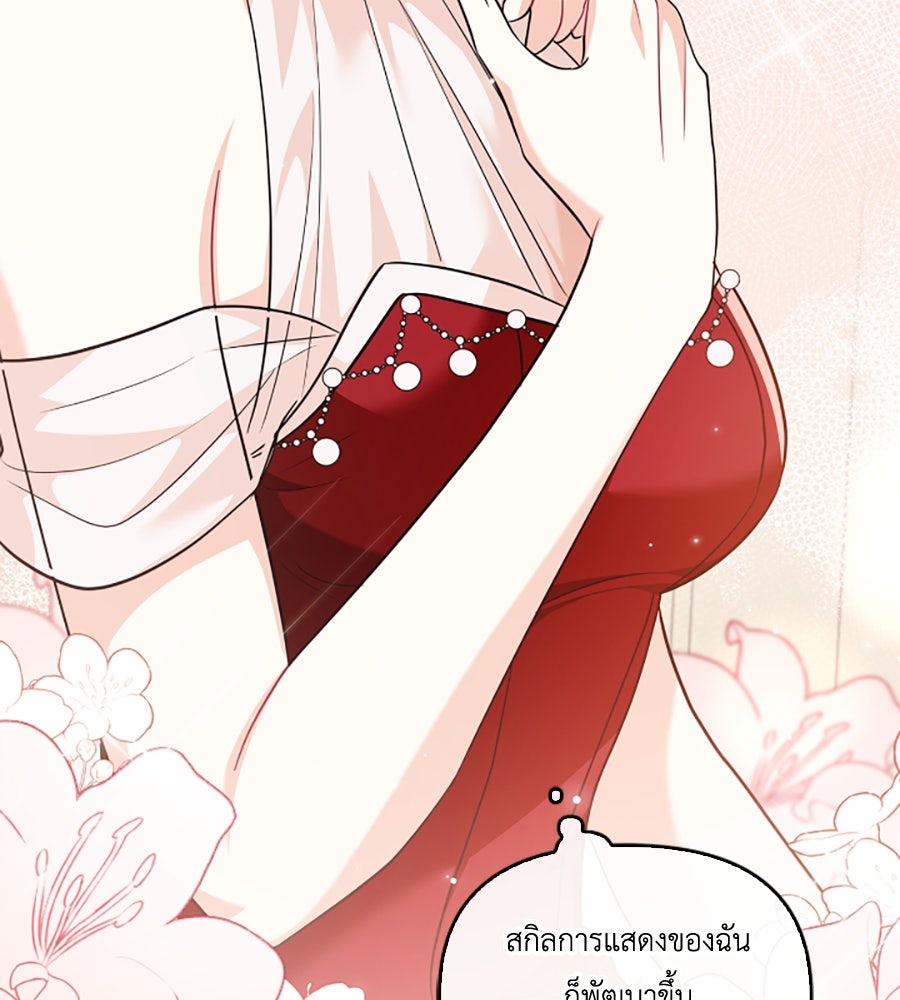บอกเลิกผิดชีวิตเปลี่ยน - หน้า 56